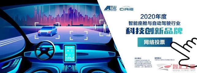 智能交通賦能未來(lái)出行，IATW 2021上海國(guó)際汽車創(chuàng)新技術(shù)周盛大開(kāi)幕
